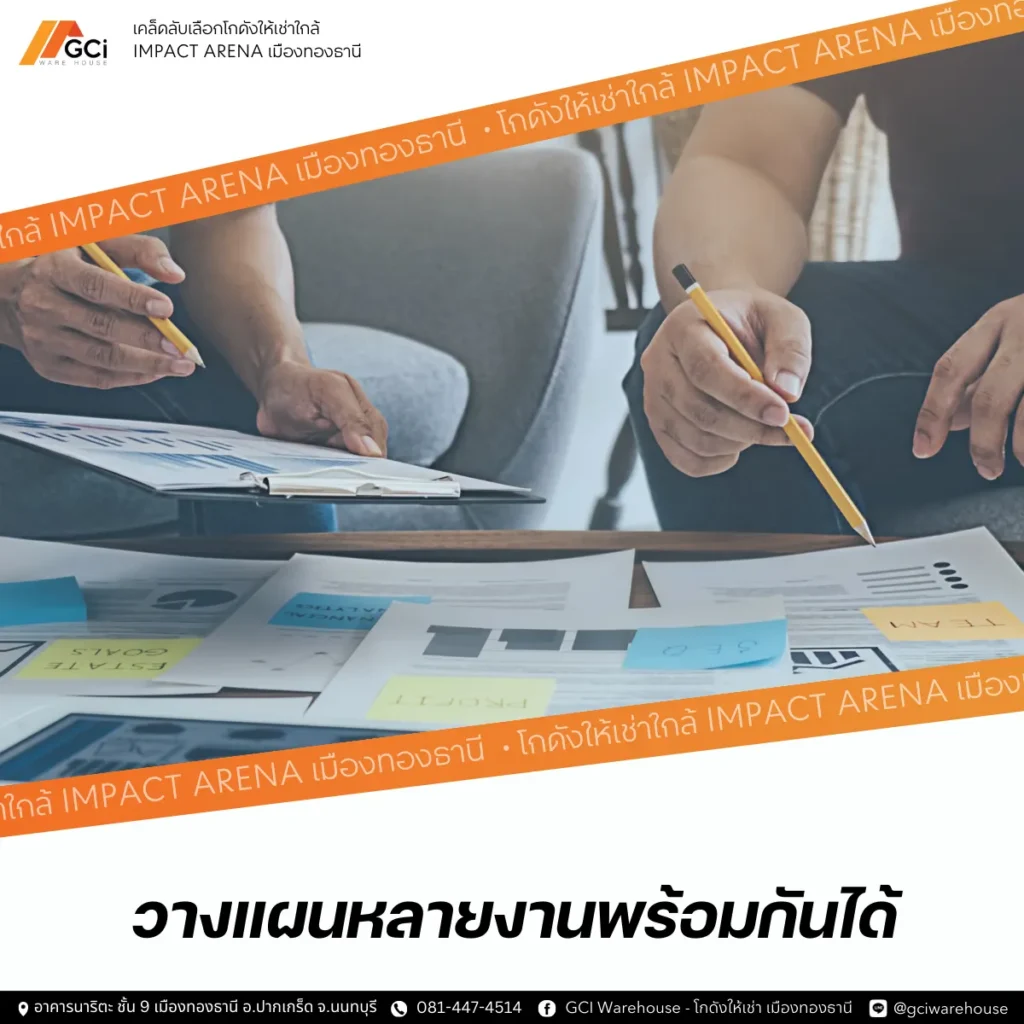 วางแผนงานหลายโปรเจ็กต์พร้อมกันได้อย่างราบรื่น